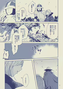 Page 5 of Sayonara Wahlstatt - preview thumbnail
