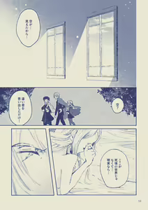 Page 53 of Sayonara Wahlstatt - preview thumbnail
