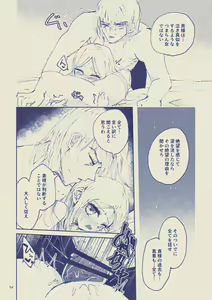 Page 54 of Sayonara Wahlstatt - preview thumbnail