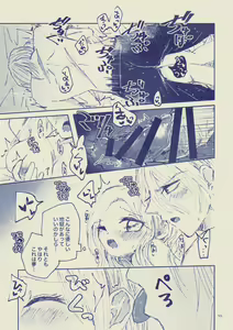 Page 55 of Sayonara Wahlstatt - preview thumbnail