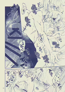 Page 56 of Sayonara Wahlstatt - preview thumbnail