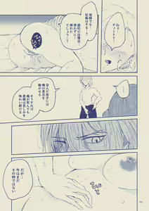 Page 59 of Sayonara Wahlstatt - preview thumbnail