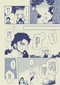 Page 6 of Sayonara Wahlstatt - preview thumbnail