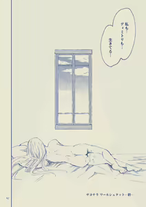 Page 62 of Sayonara Wahlstatt - preview thumbnail