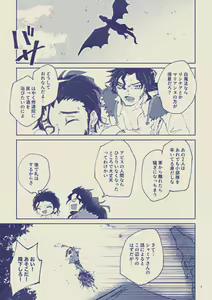 Page 7 of Sayonara Wahlstatt - preview thumbnail