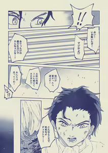Page 9 of Sayonara Wahlstatt - preview thumbnail