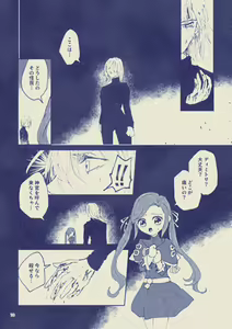 Page 10 of Sayonara Wahlstatt - preview thumbnail