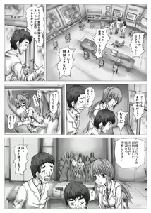 Page 56 of Etsujoku no Zombie Gassatsuban - preview thumbnail