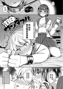 Gekihaku Wonderful - wonderful confession — hentai manga cover on Fhentai