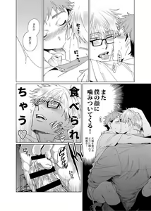 Page 3 of Gojō sensei o tabechauzo ̄ ~tsu! !(Jujutsu Kaisen)sample - preview thumbnail