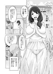 Page 3 of Itoko no Onee-chan to Boku no Amaama Seikatsu - preview thumbnail