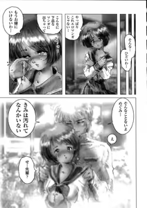 Page 183 of Shojo Senshi Love A - preview thumbnail