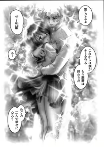 Page 184 of Shojo Senshi Love A - preview thumbnail