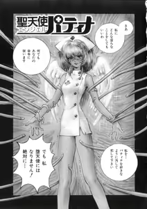 Page 71 of Shojo Senshi Love A - preview thumbnail