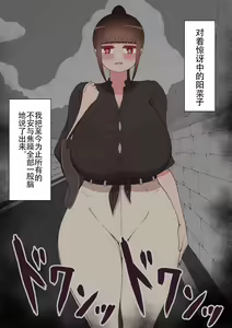 Page 168 of "Moshimo..." ~Hinako? no Uraaka~ - preview thumbnail