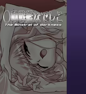 Page 3 of Kidou Senkan Nadesico ~The Minstrel of darkness~ - preview thumbnail
