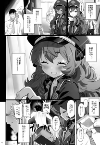 Page 3 of Iroha Yoku - preview thumbnail