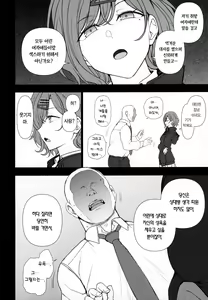 Page 3 of Dakuon 4 | 탁음4 - preview thumbnail