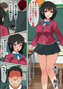 Page 3 of Ore no Kanojo ga Onaji Class no Dohentai Kakuchou Mania Igai ga Nemutta Gakuen ni Torinokosareta Kekka - preview thumbnail