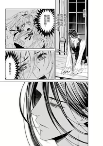 Page 176 of Cinderella ni wa Narimasen! Mob Chara Hime wa Midara na Akuma ni Miirarete | 我才不做灰姑娘！路人公主被淫亂惡魔迷得神魂顛倒 1-11 end - preview thumbnail