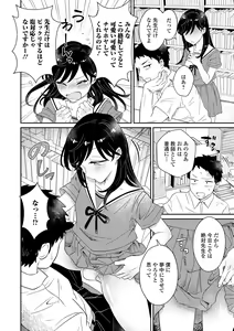 Page 56 of Gekkan Web Otoko no Ko-llection! S Vol. 76 - preview thumbnail