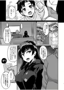 Page 3 of Moto Papakatsu Aite to no Himitsu no SEX ~Gifu Kara no Teishuku Shiken~ - preview thumbnail