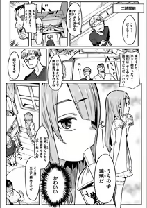 Page 176 of Wakarase Love (decensored) - preview thumbnail