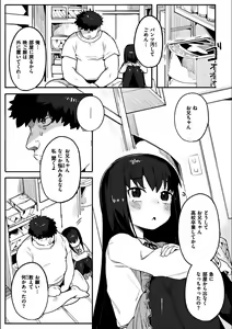 Page 247 of Wakarase Love (decensored) - preview thumbnail