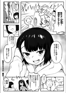 Page 332 of Wakarase Love (decensored) - preview thumbnail