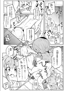 Page 56 of Wakarase Love (decensored) - preview thumbnail