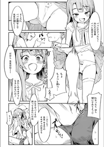 Page 8 of Wakarase Love (decensored) - preview thumbnail
