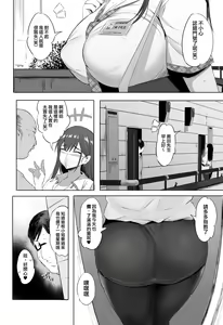 Page 3 of Oppai Taritemasu ka? | 請問奶水足夠嗎? - preview thumbnail