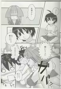 Page 4 of SETO MONOGATARI - preview thumbnail