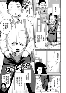 Koushu Koutai!? — hentai manga cover on Fhentai