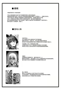 Page 4 of Taimanin Shiranui Ingoku Ryoujoku Ochi Hen - preview thumbnail