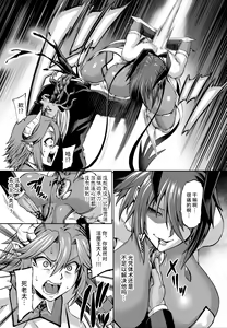 Page 9 of Taimanin Shiranui Ingoku Ryoujoku Ochi Hen - preview thumbnail