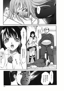 Page 11 of Dorei Ana | The Slave as Flesh Hole - preview thumbnail