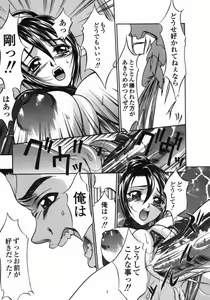 Page 113 of Dorei Ana | The Slave as Flesh Hole - preview thumbnail