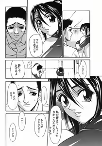 Page 117 of Dorei Ana | The Slave as Flesh Hole - preview thumbnail