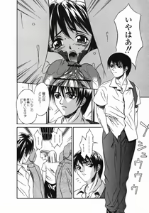 Page 122 of Dorei Ana | The Slave as Flesh Hole - preview thumbnail