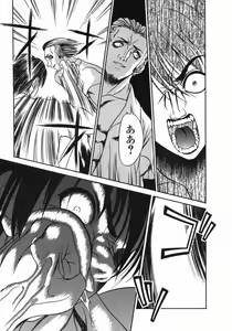 Page 125 of Dorei Ana | The Slave as Flesh Hole - preview thumbnail