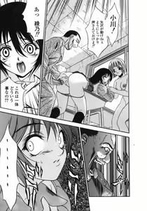 Page 143 of Dorei Ana | The Slave as Flesh Hole - preview thumbnail