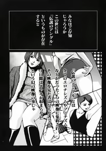 Page 152 of Dorei Ana | The Slave as Flesh Hole - preview thumbnail