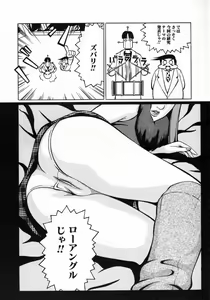 Page 154 of Dorei Ana | The Slave as Flesh Hole - preview thumbnail