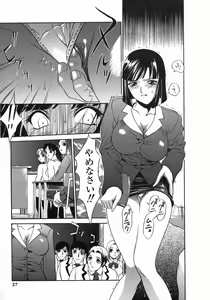 Page 27 of Dorei Ana | The Slave as Flesh Hole - preview thumbnail