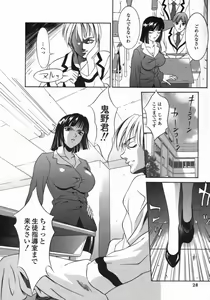 Page 28 of Dorei Ana | The Slave as Flesh Hole - preview thumbnail