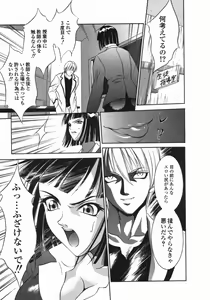 Page 29 of Dorei Ana | The Slave as Flesh Hole - preview thumbnail