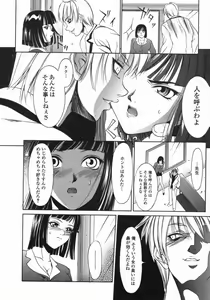 Page 30 of Dorei Ana | The Slave as Flesh Hole - preview thumbnail