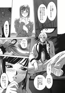 Page 31 of Dorei Ana | The Slave as Flesh Hole - preview thumbnail