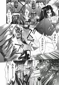Page 36 of Dorei Ana | The Slave as Flesh Hole - preview thumbnail